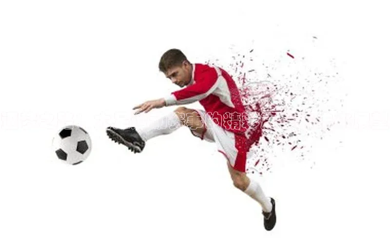 逐梦之路：大足运动赛事的精彩篇章与未来展望