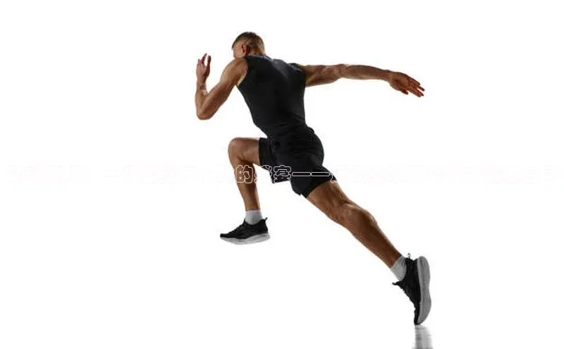 动感开场：一场视觉与心跳的盛宴——运动赛事开幕仪式精选台词