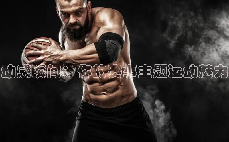 长征娱乐APP注册入口